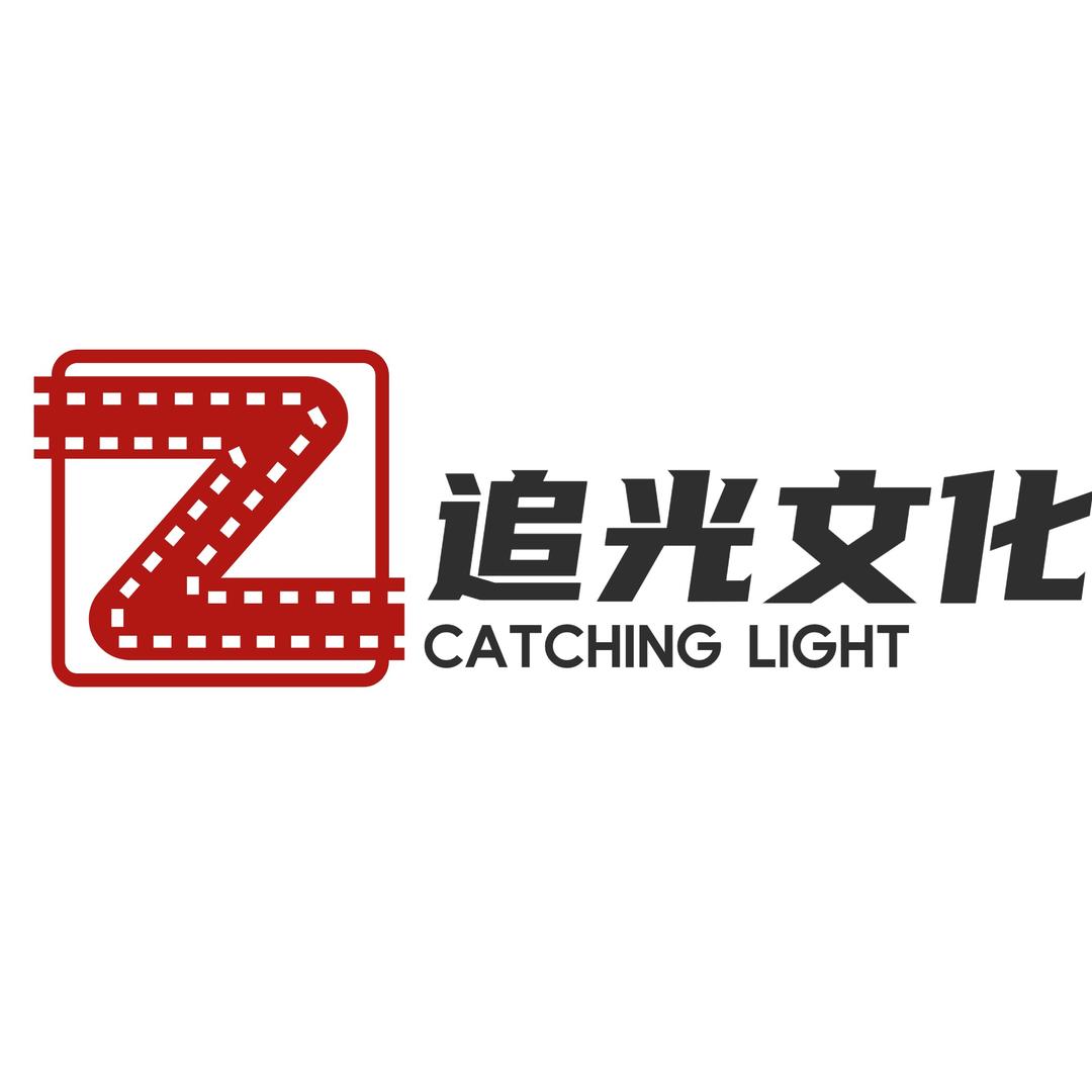 追光演出