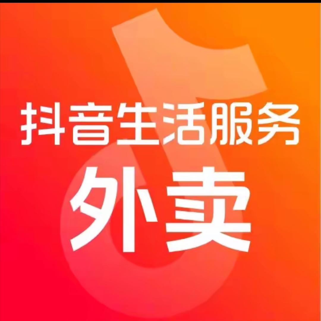 团购外卖服务