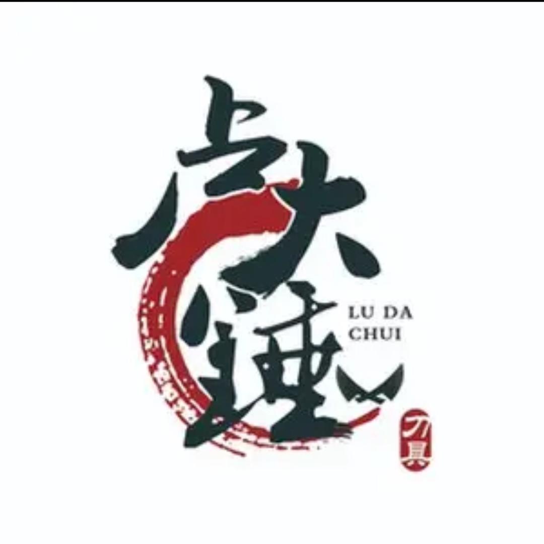 卢大锤厨具旗舰店