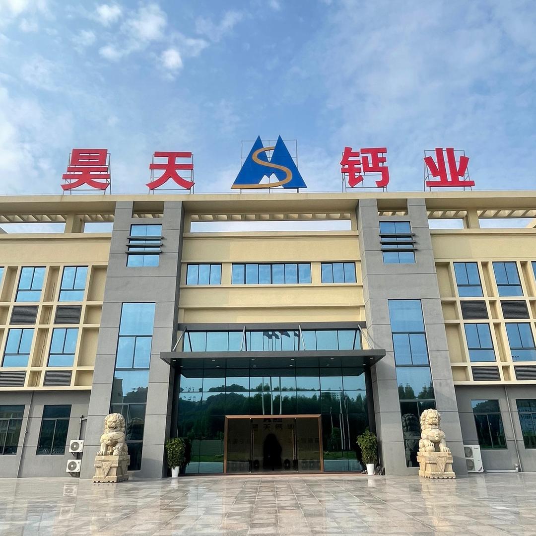 合山市新昊天钙业