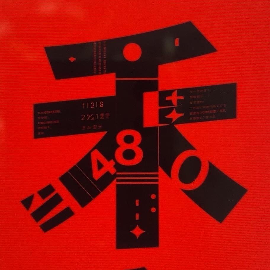 鑫禧禾礼品店