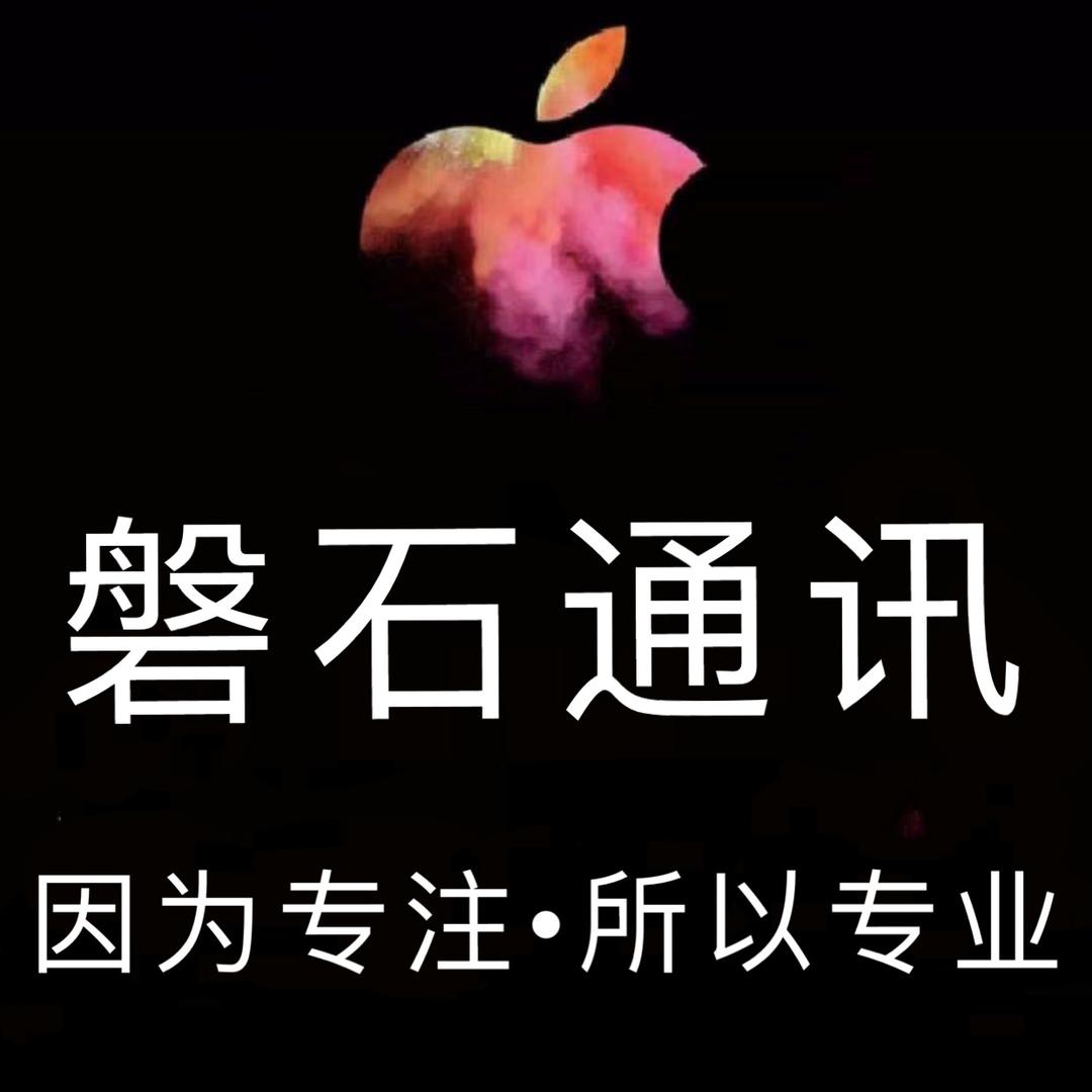 曹县磐石通讯