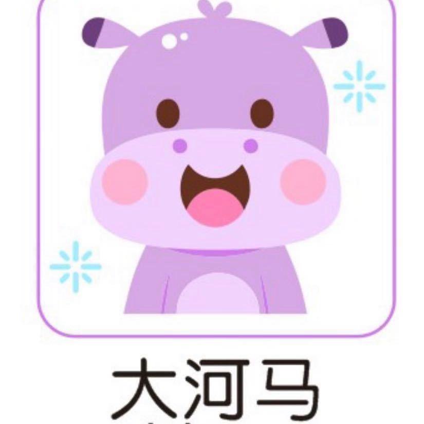 大河马