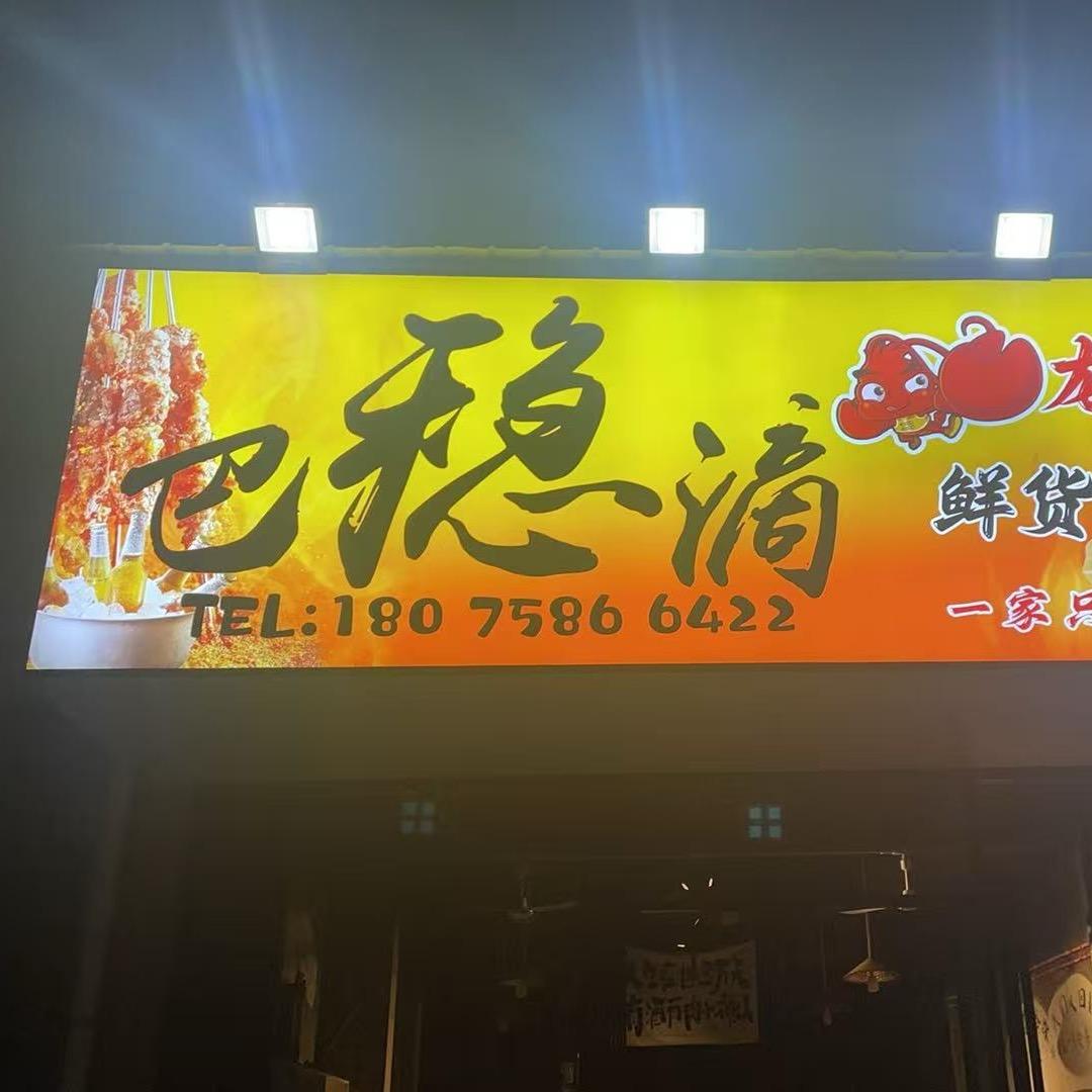 魏先生