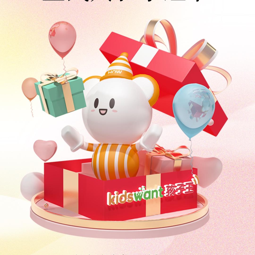 孩子王达州童乐园福利官