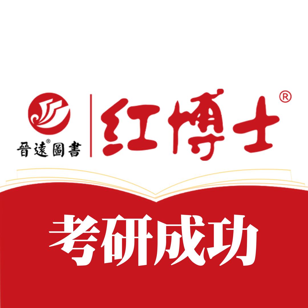 晋远图书旗舰店