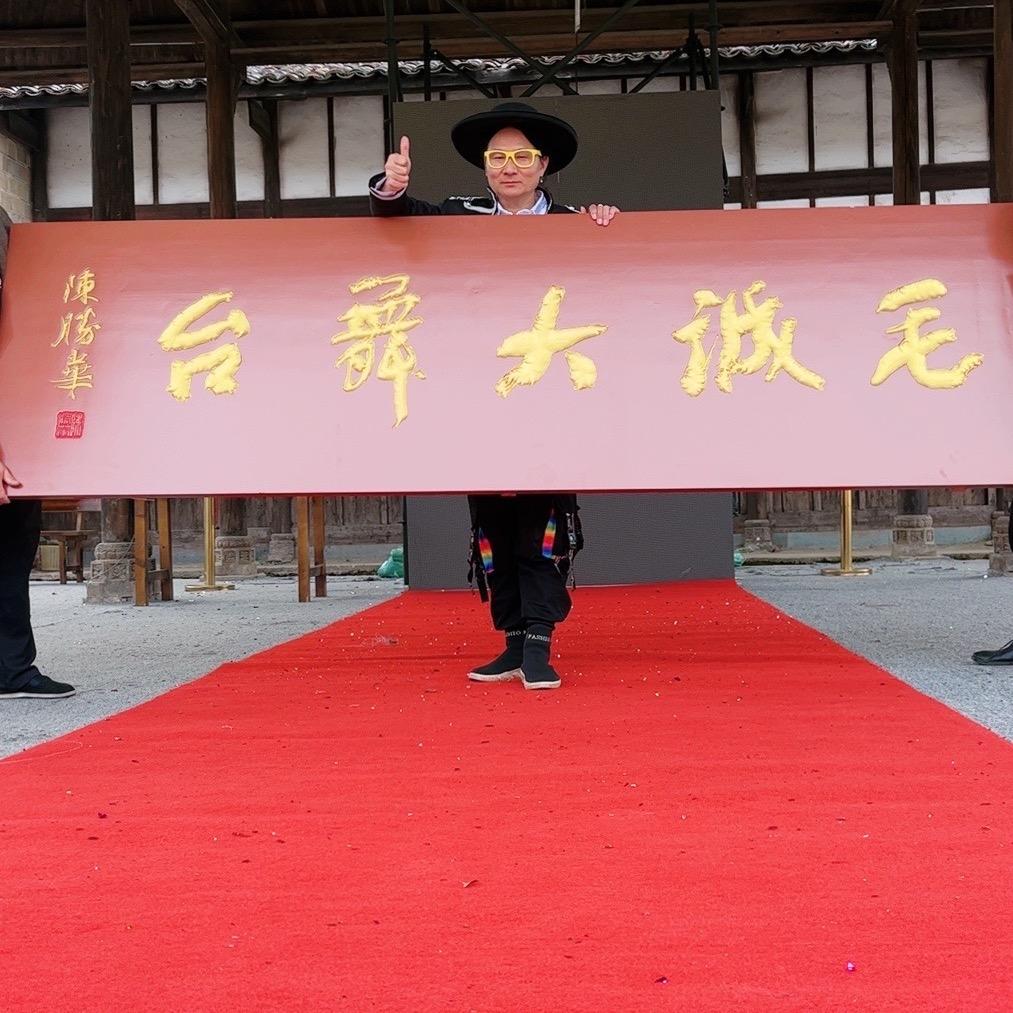 毛诚（中通兔喜生活招商）