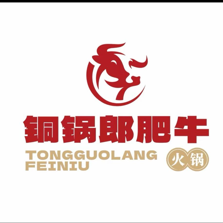 铜锅郎肥牛火锅宠粉号-木星