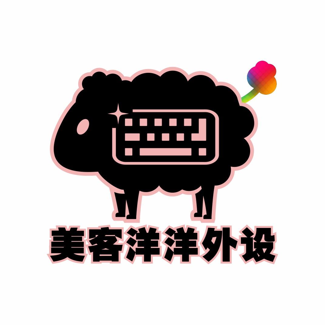 美客洋洋