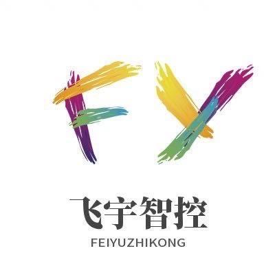 飞宇智控-商务