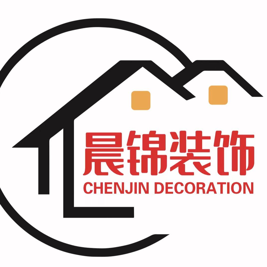 苏州晨锦装饰装潢有限公司
