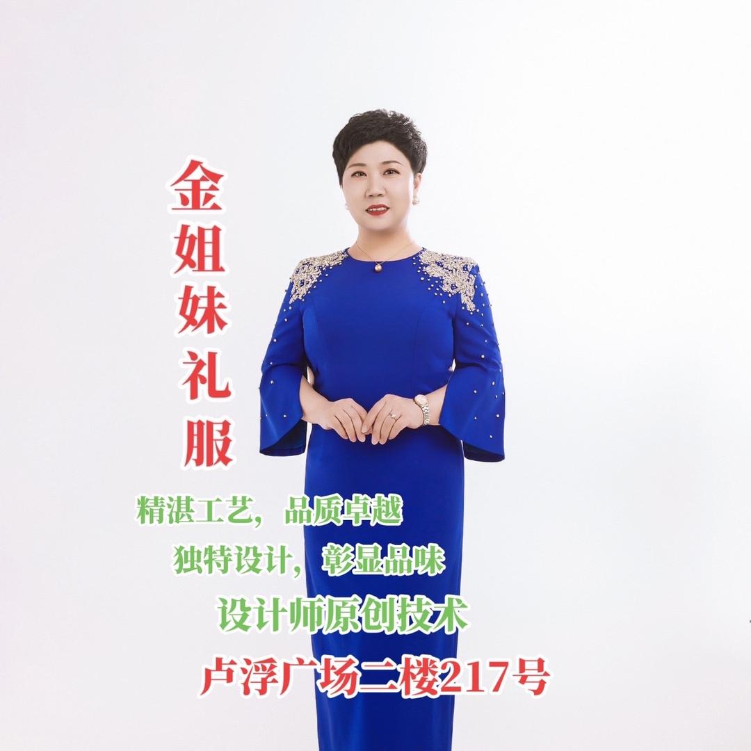 天津市东丽区金姐妹原创服装店