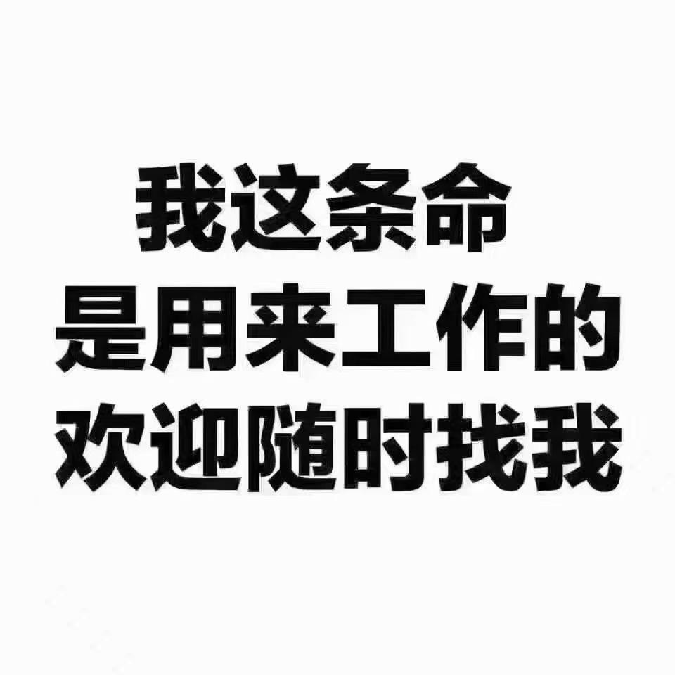 挺哥威武