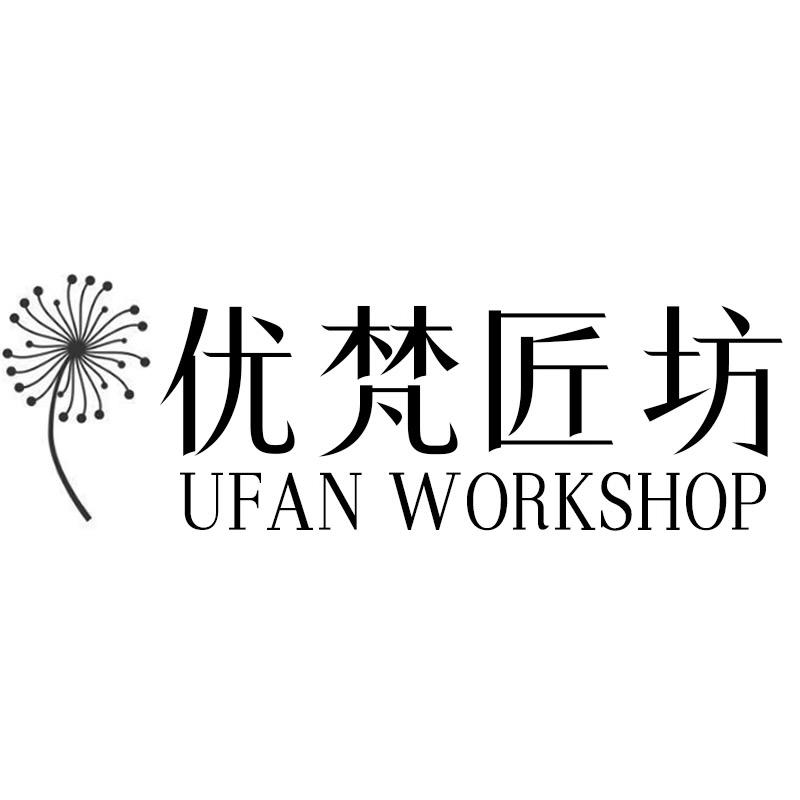 优梵匠坊家具