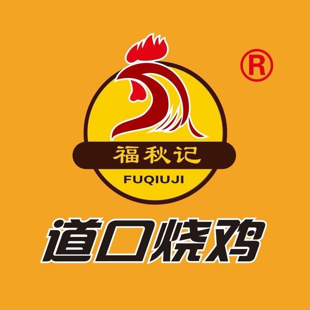 金边  老东北菜馆、福秋记道口烧鸡批发