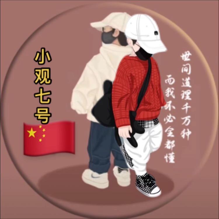 抖音七号🇨🇳
