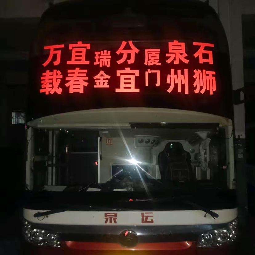 石狮，晋江到分宜，宜春，万载专线班车