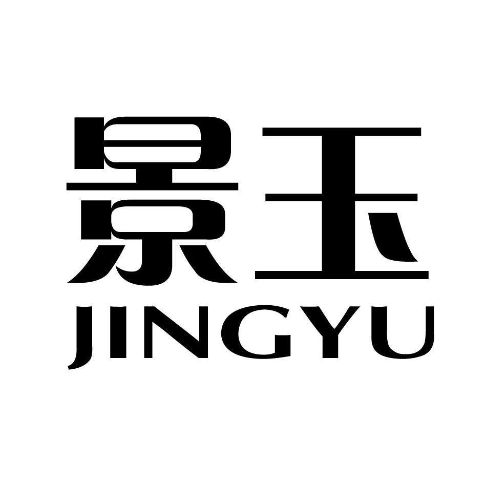 PET 瓶砖瓶片全能型苗景玉