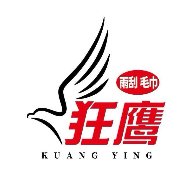 狂鹰毛巾官方号/狂鹰雨刮