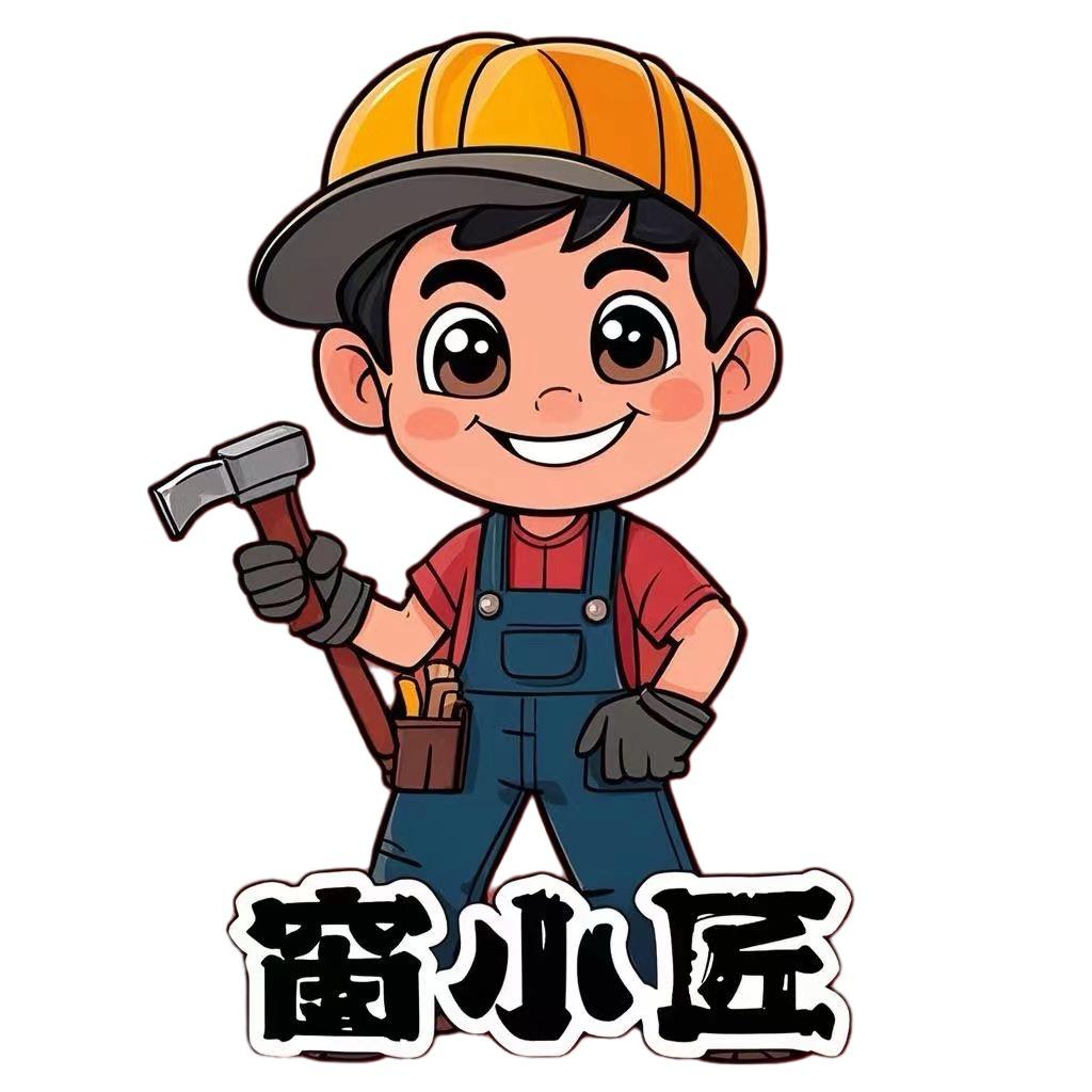 陕西窗小匠纱窗改窗