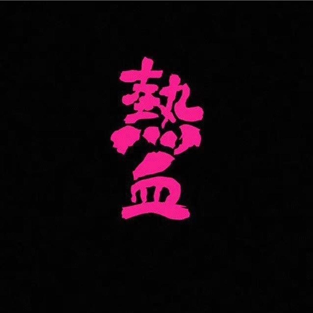 蓝桉-