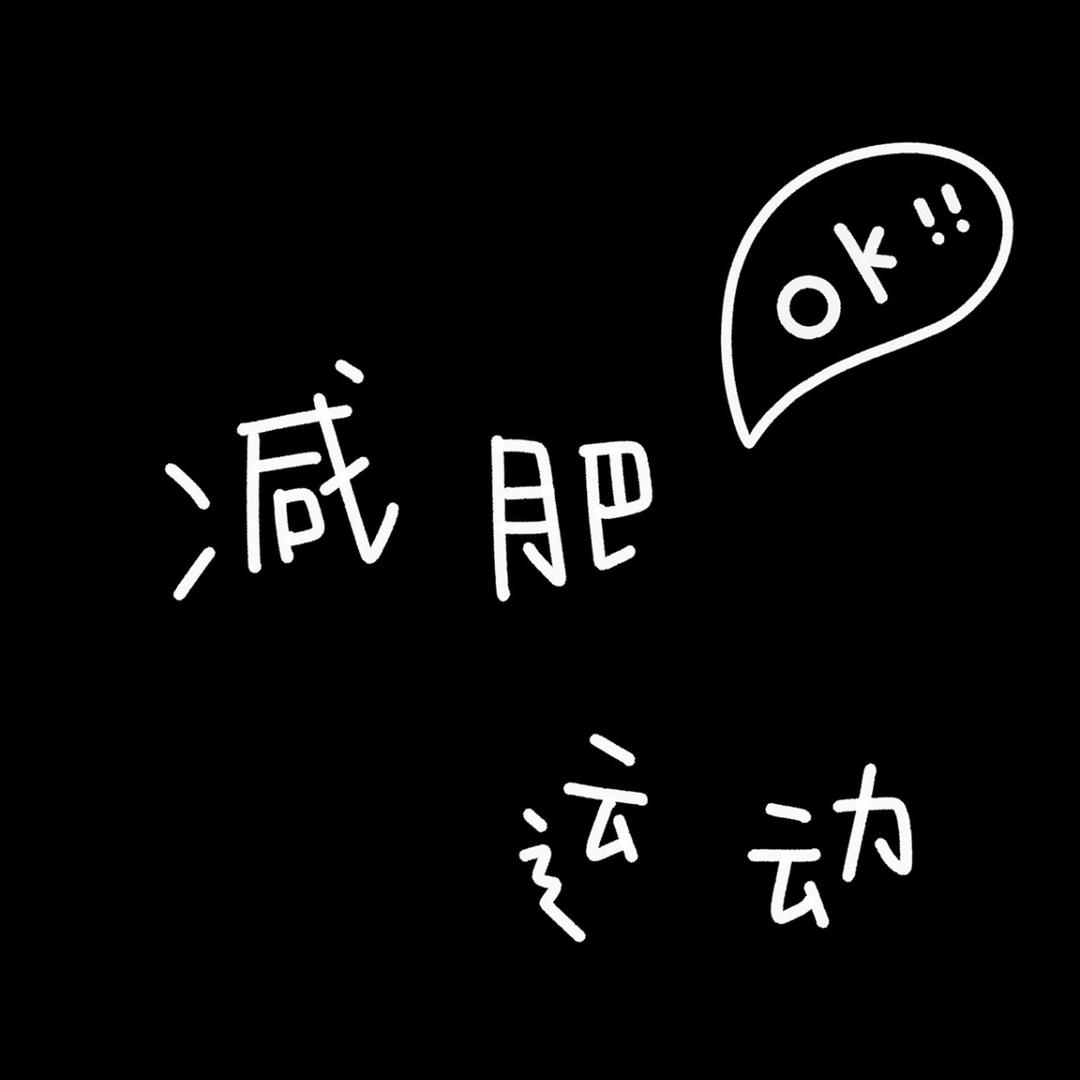 很是无聊