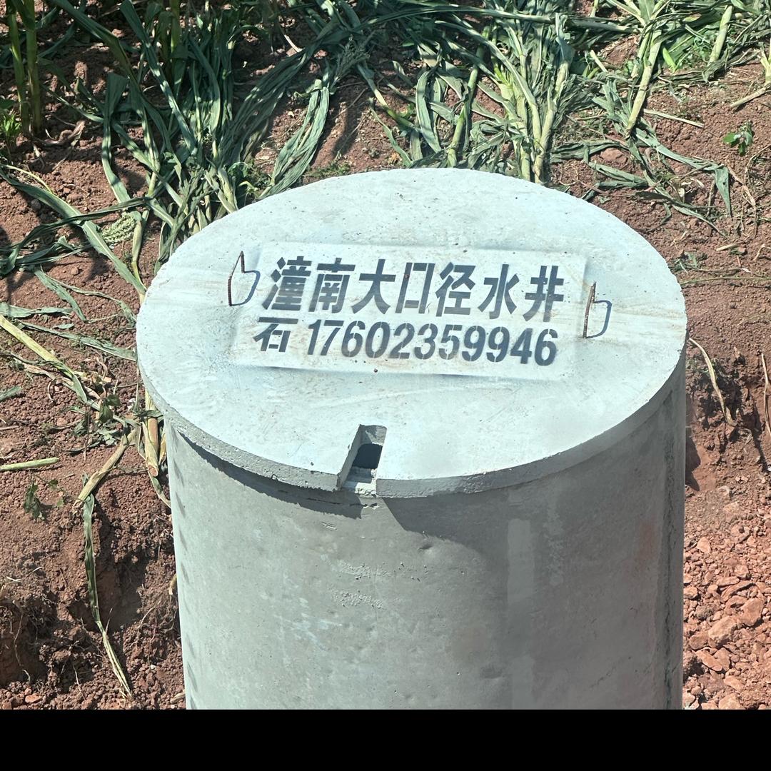 小石 潼南大口径水井 屋基桩施工团队