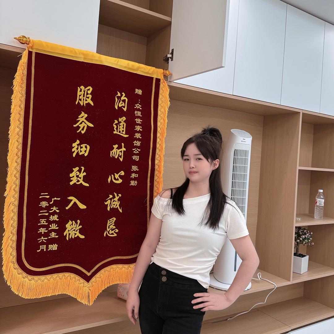 众恒世家—依依