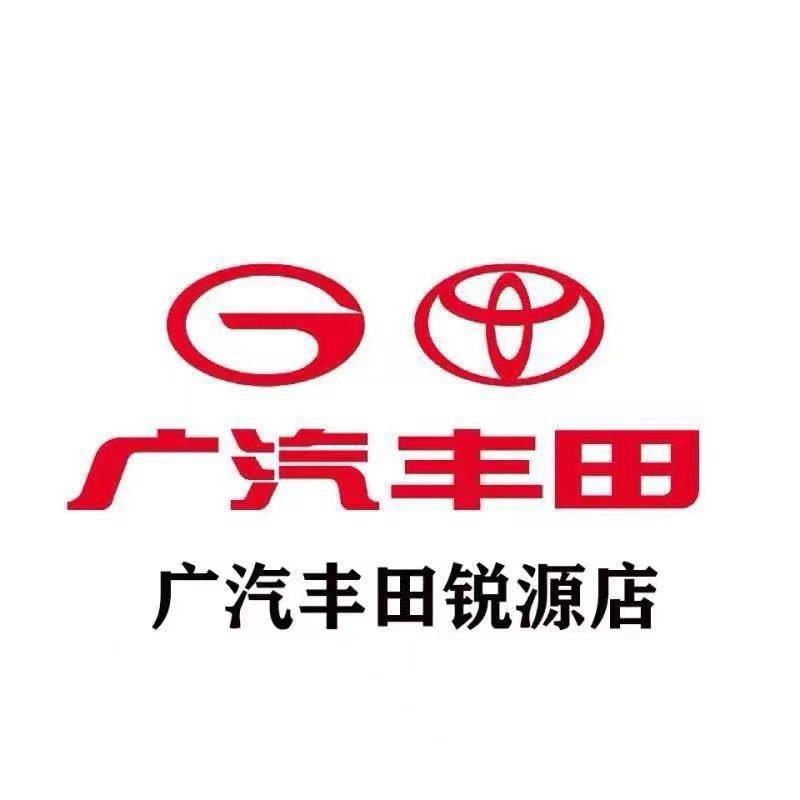 广汽丰田石家庄锐源金利店