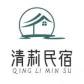 青竹村-清莉民宿
