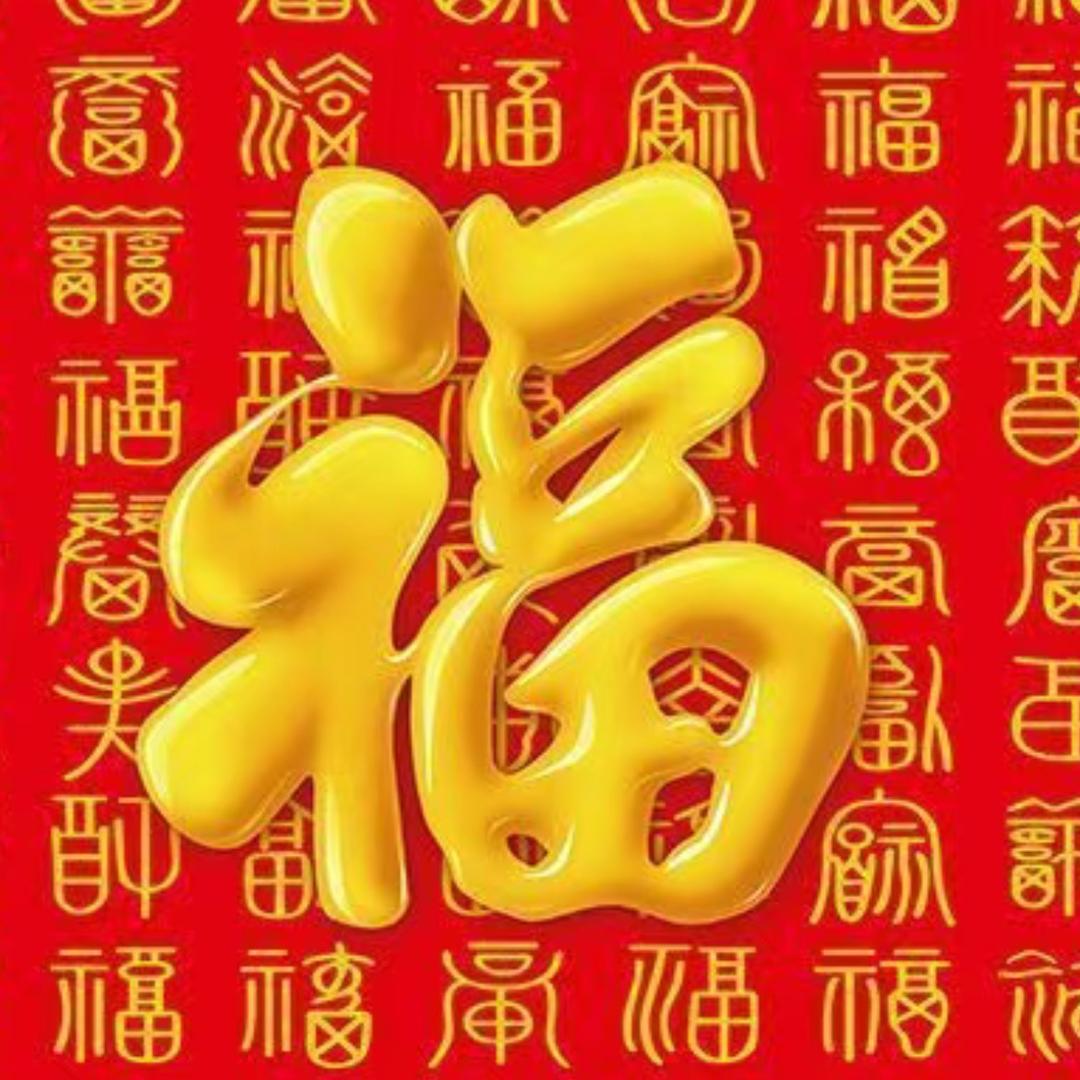 满满的幸福🌹🌹🌹