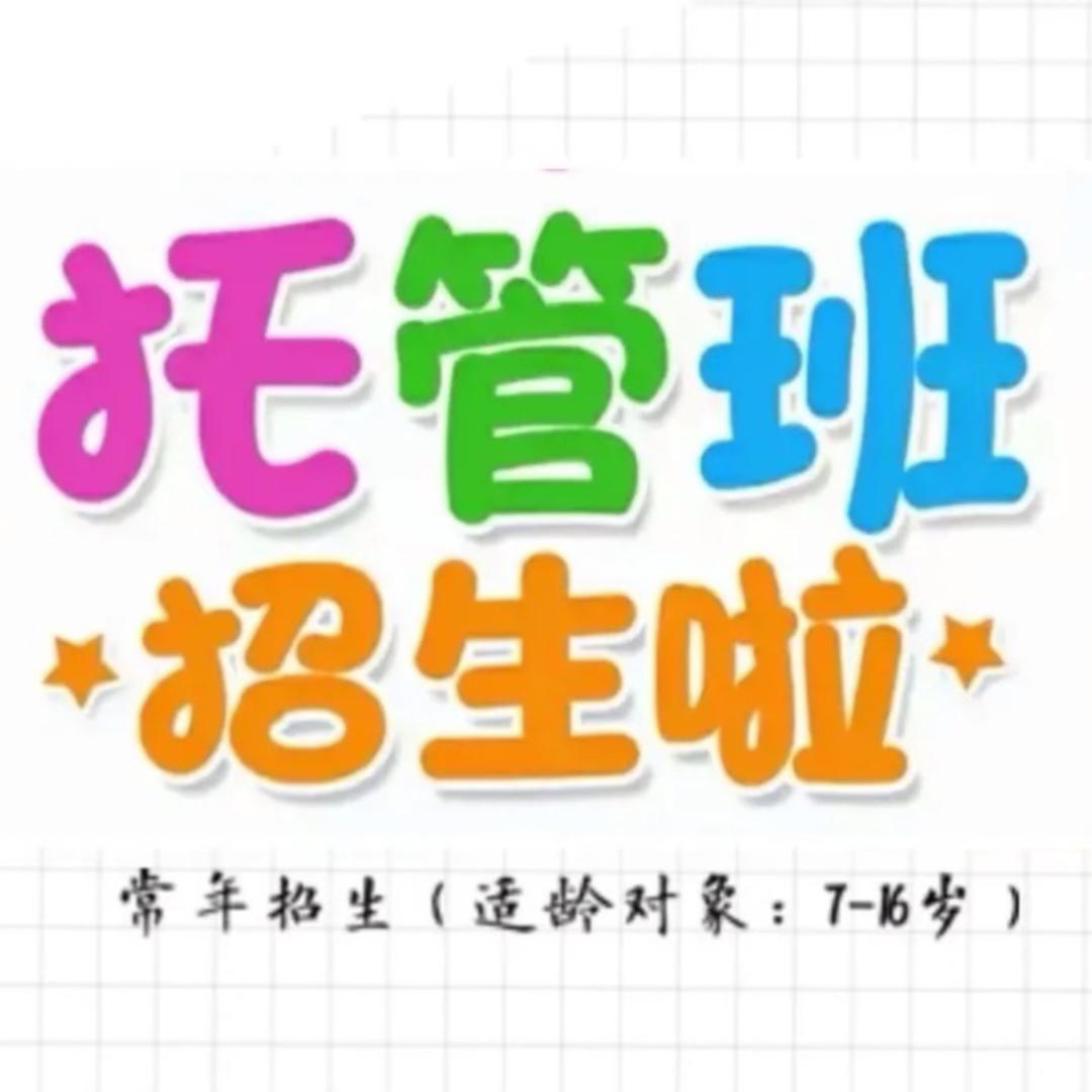栖梧托管中心（贵阳白云区）