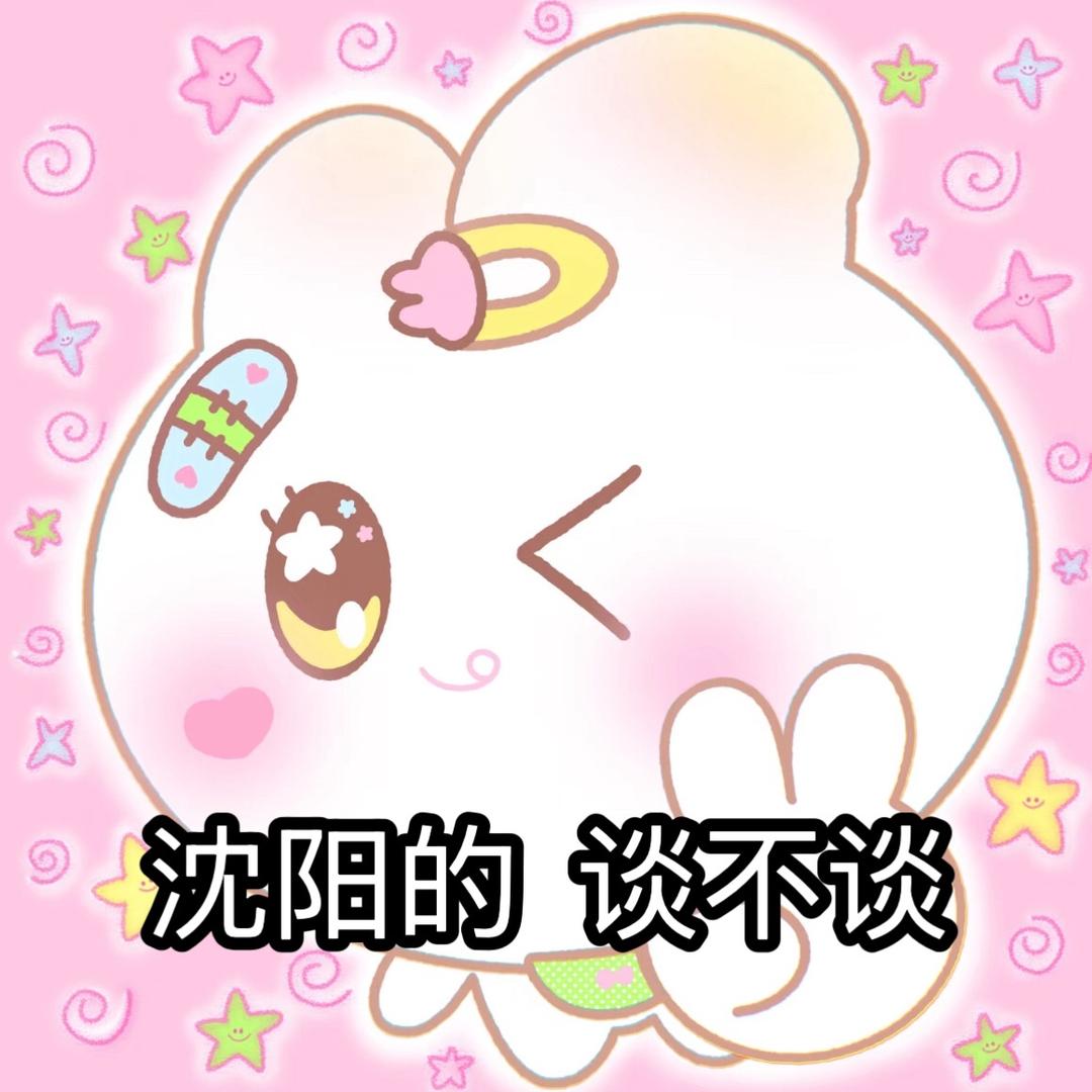 糊涂涂🐰