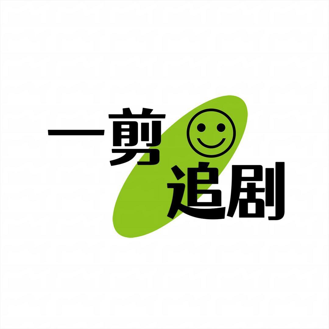 代你冲剧