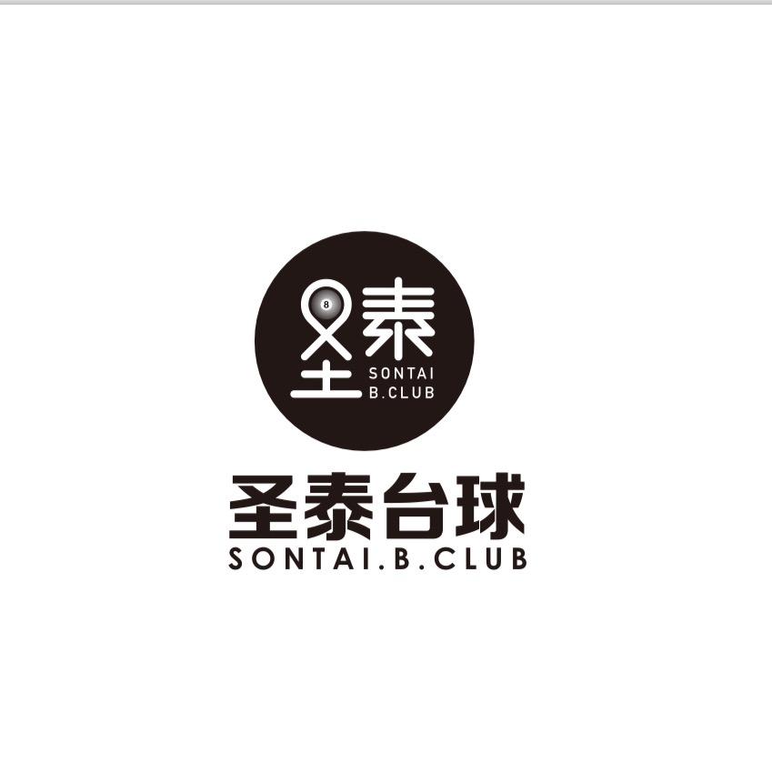 圣泰台球俱乐部❤️