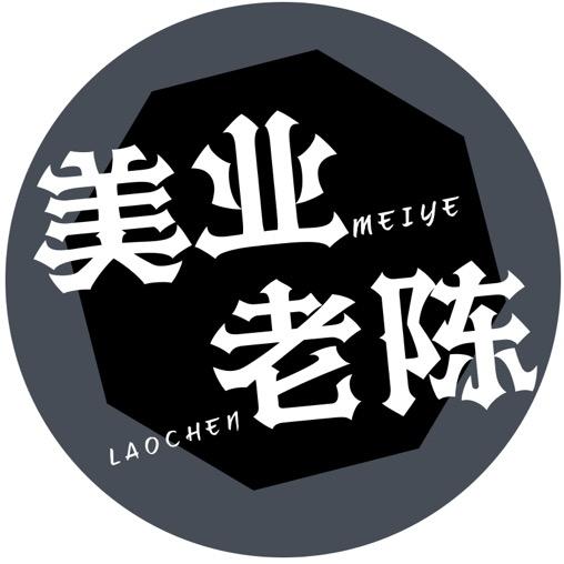 美业老陈(每晚9点直播)