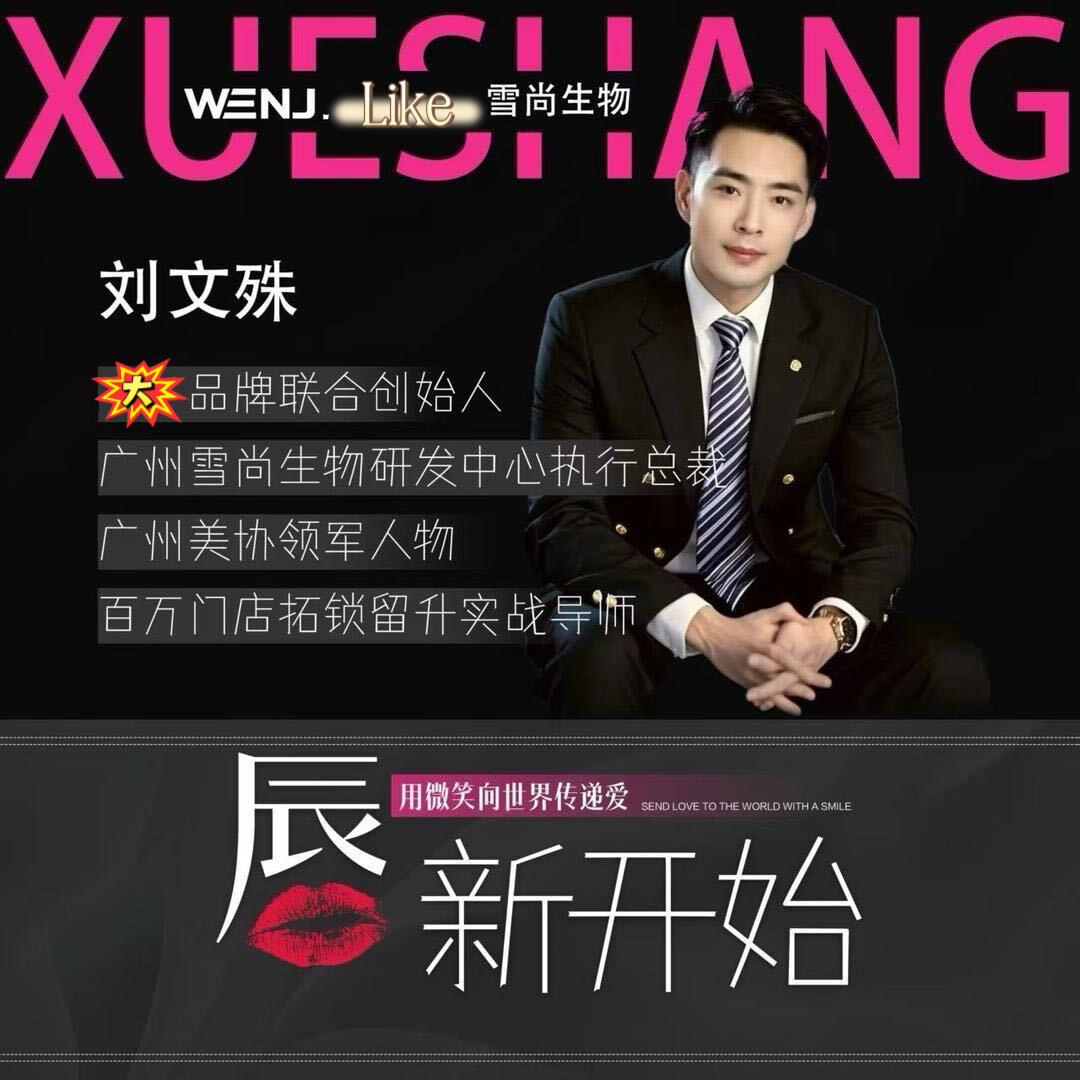 力哥（粉嫩/妊辰纹源头）收徒