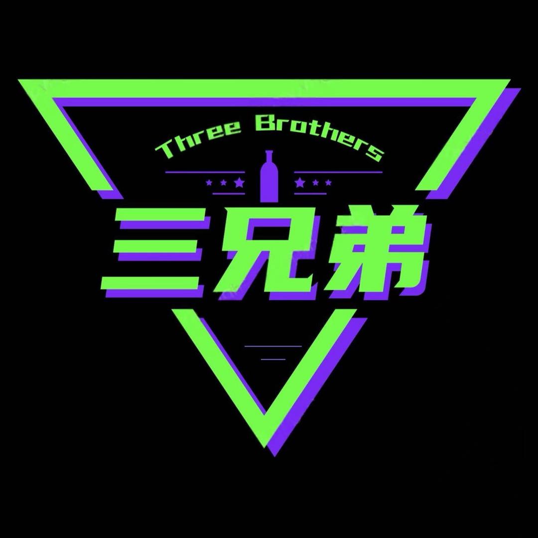 三兄弟工作室（三角洲）