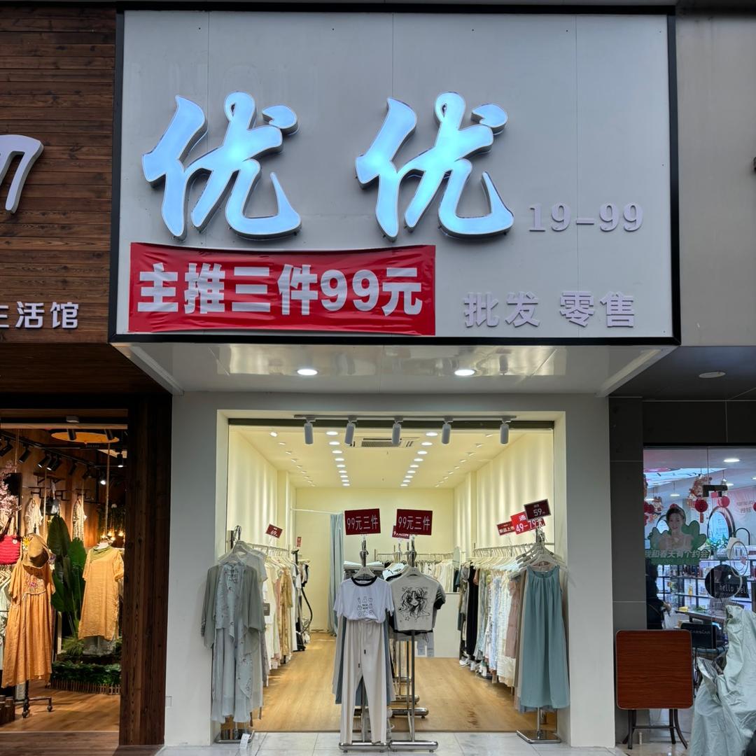 龙岩市龙兴优优