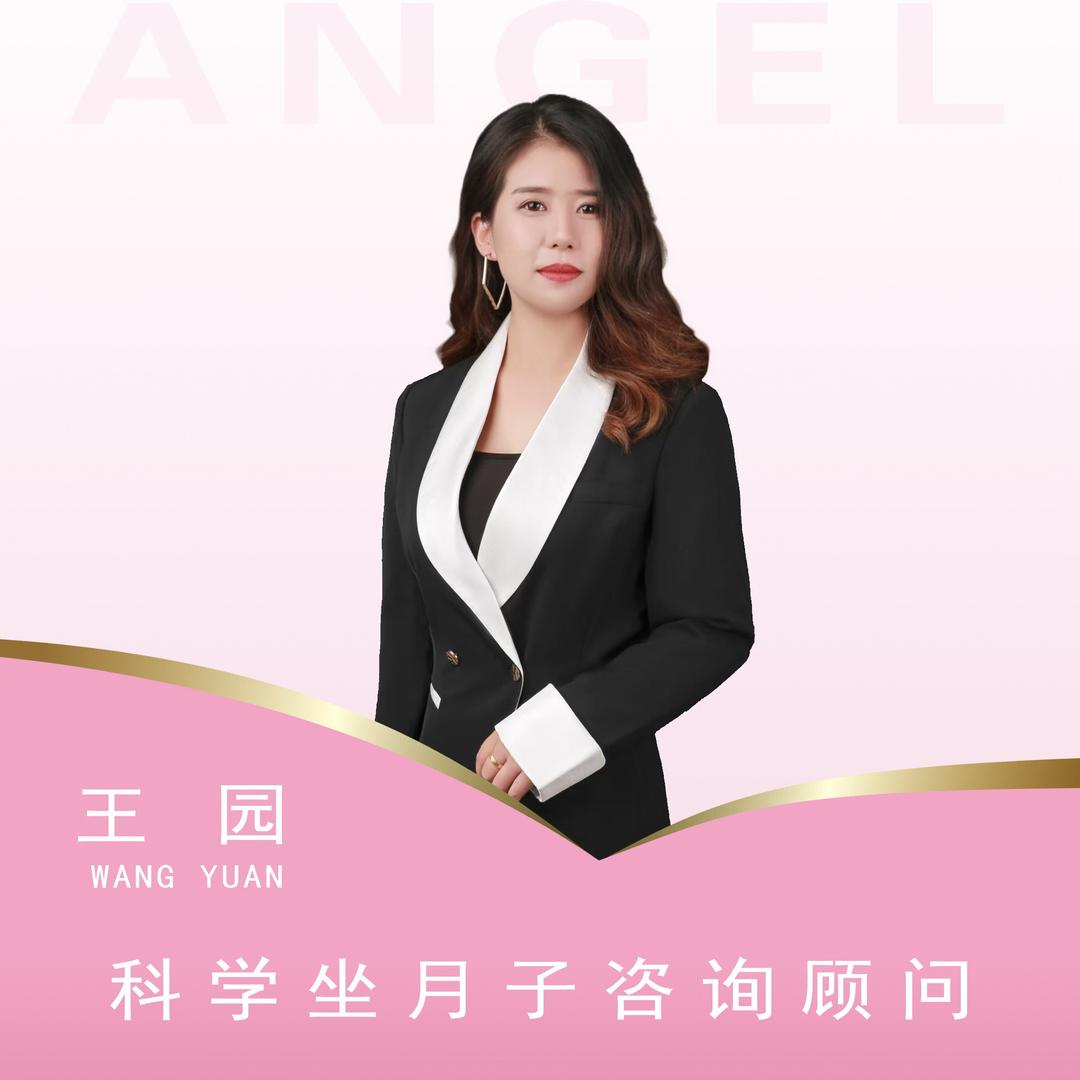 萱爱玛孕产顾问_王园