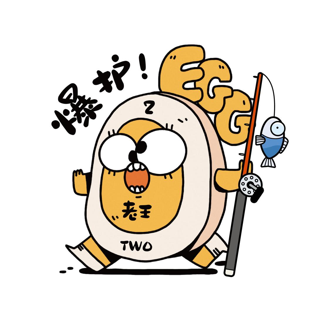钓鱼的二蛋