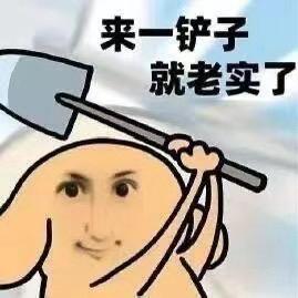 晦气退退退