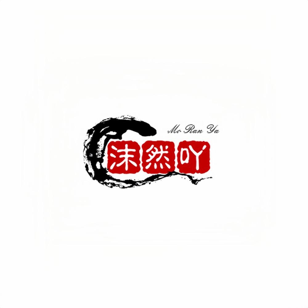 沫然吖