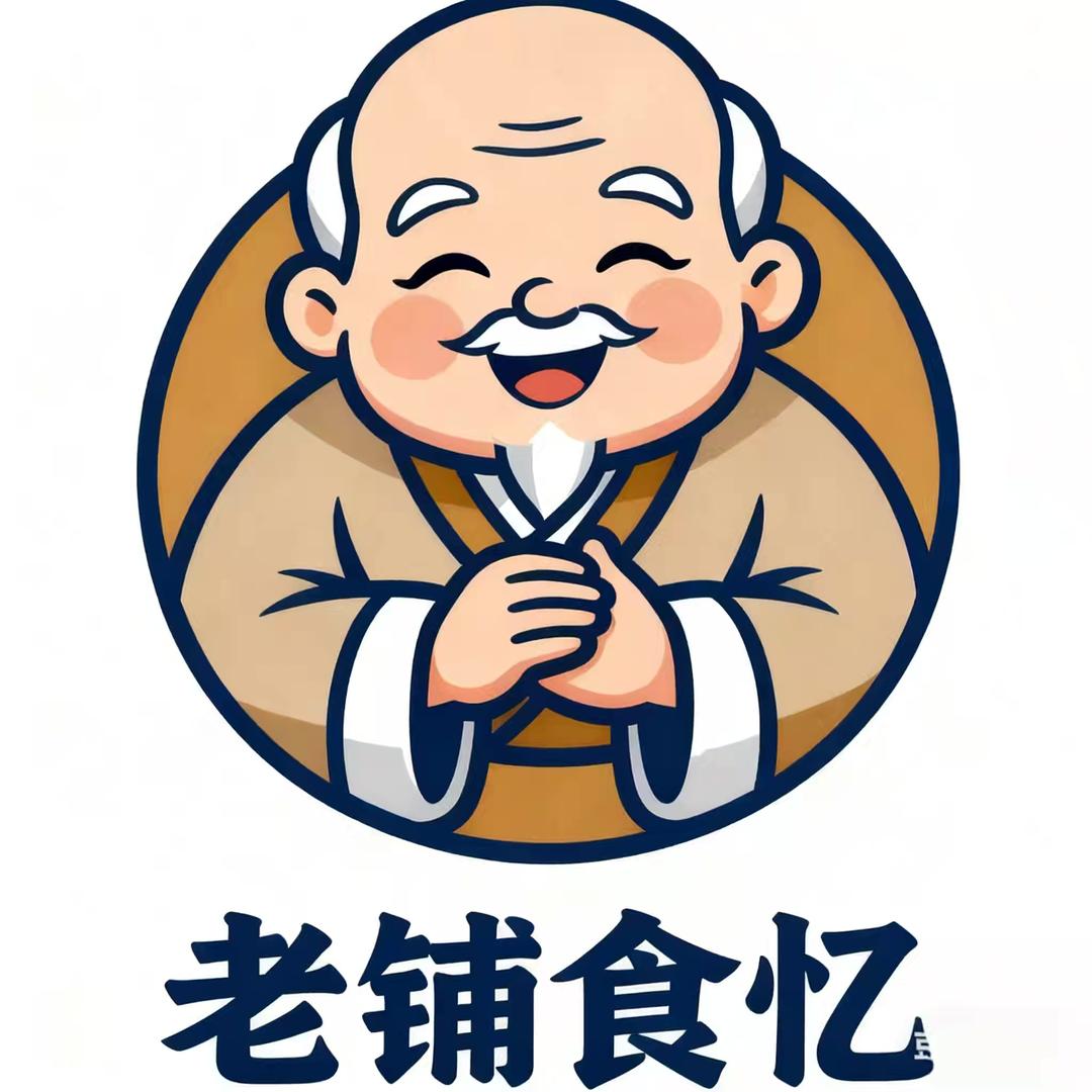 老铺食忆