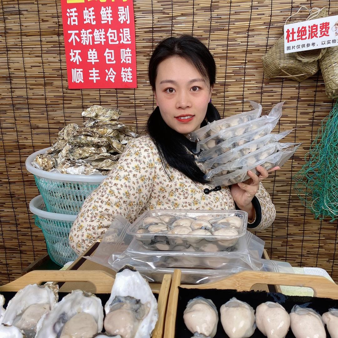 蚝妹儿臻鲜