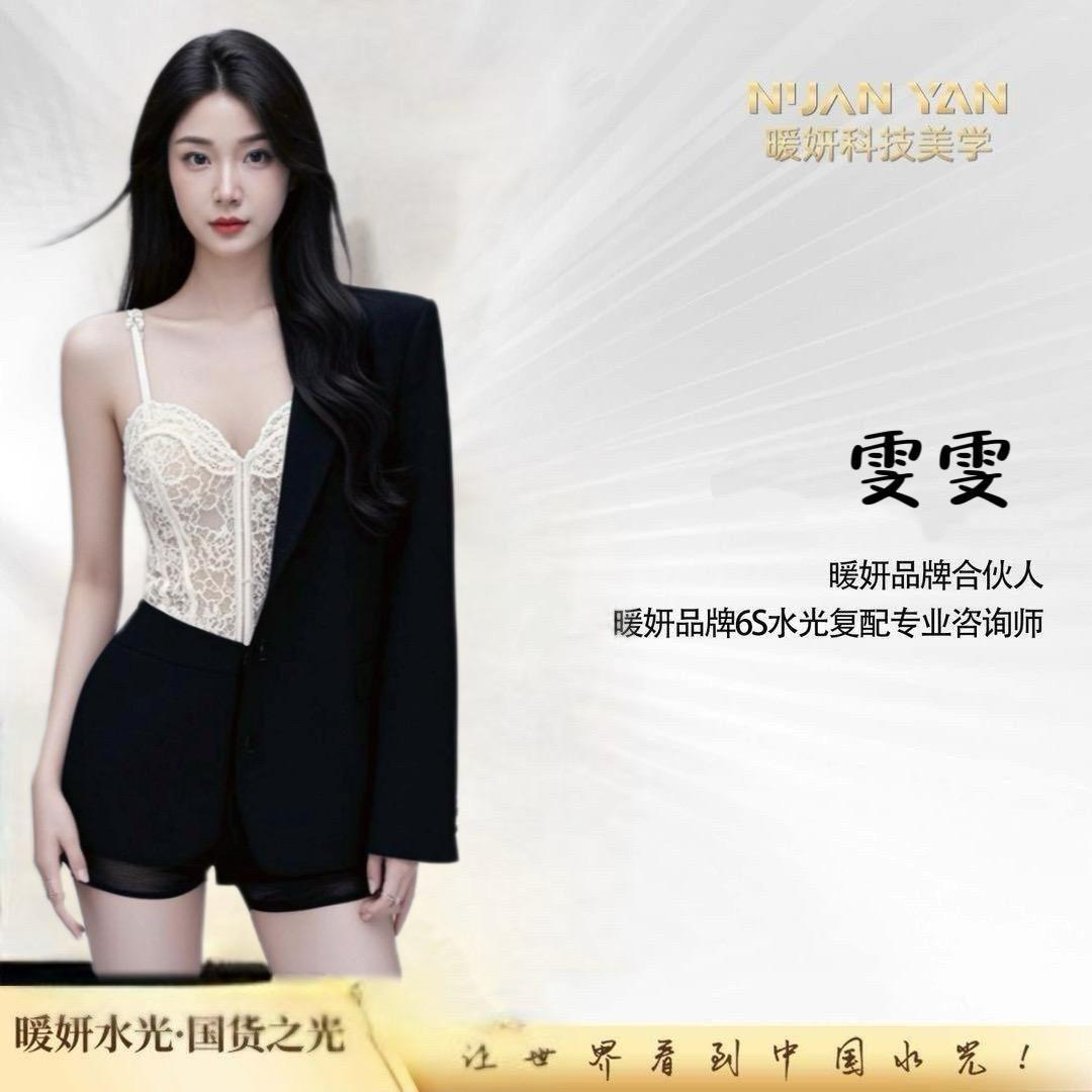 暖妍科技美肤中心（沈阳营盘北街店）