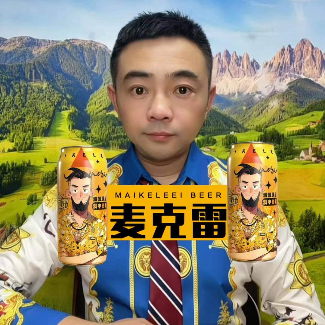 麦克雷.龍
