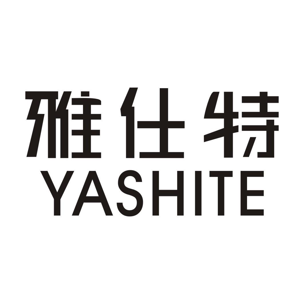雅仕特佛山市顺德区雅仕特厨卫制品有限公司专卖店