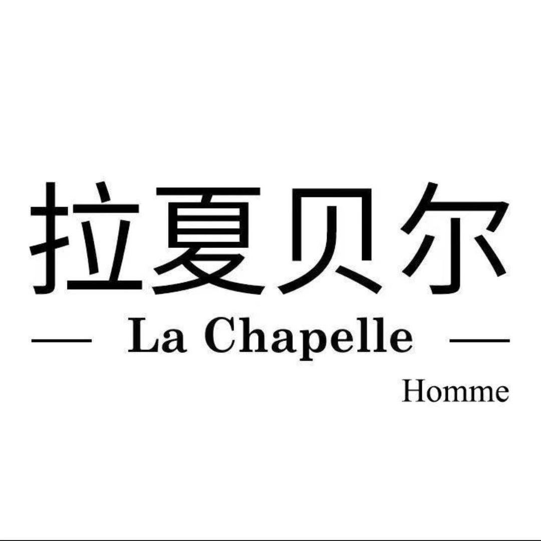 拉夏贝尔La Chapelle时尚旗舰店