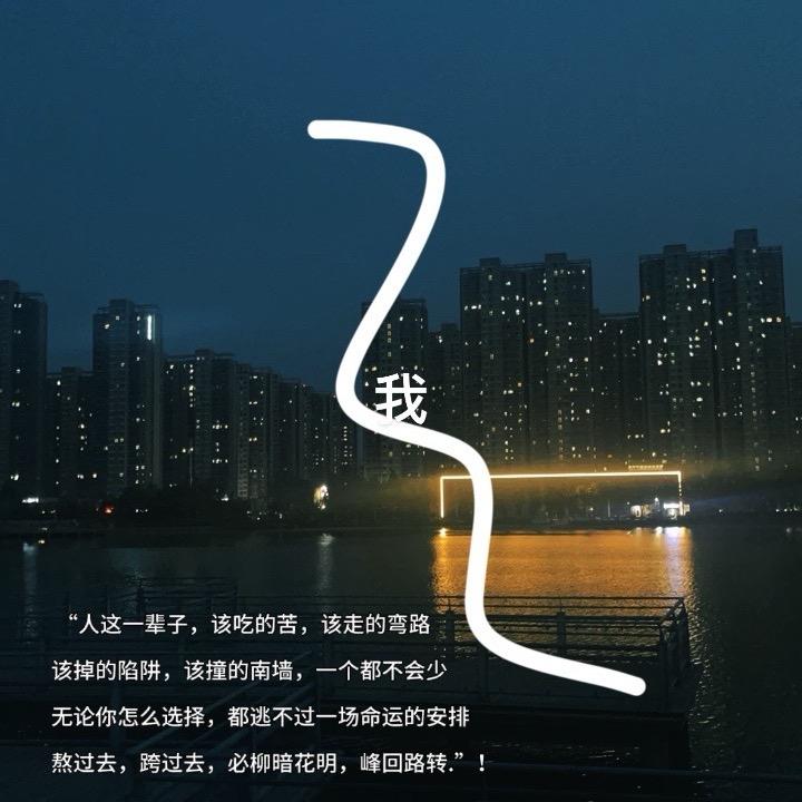 认真点好吗